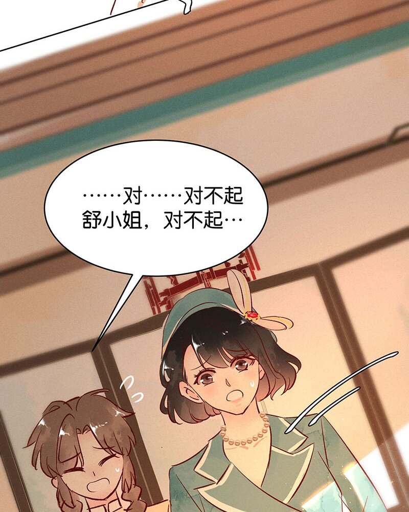 18 舒曼篇4(1/2)-第23话