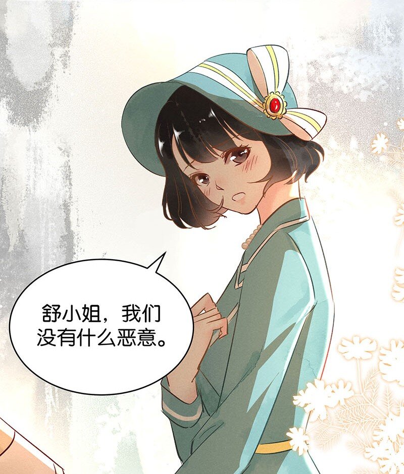 18 舒曼篇4(1/2)-第23话