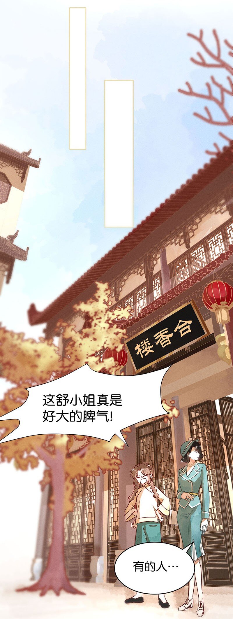 18 舒曼篇4(1/2)-第23话