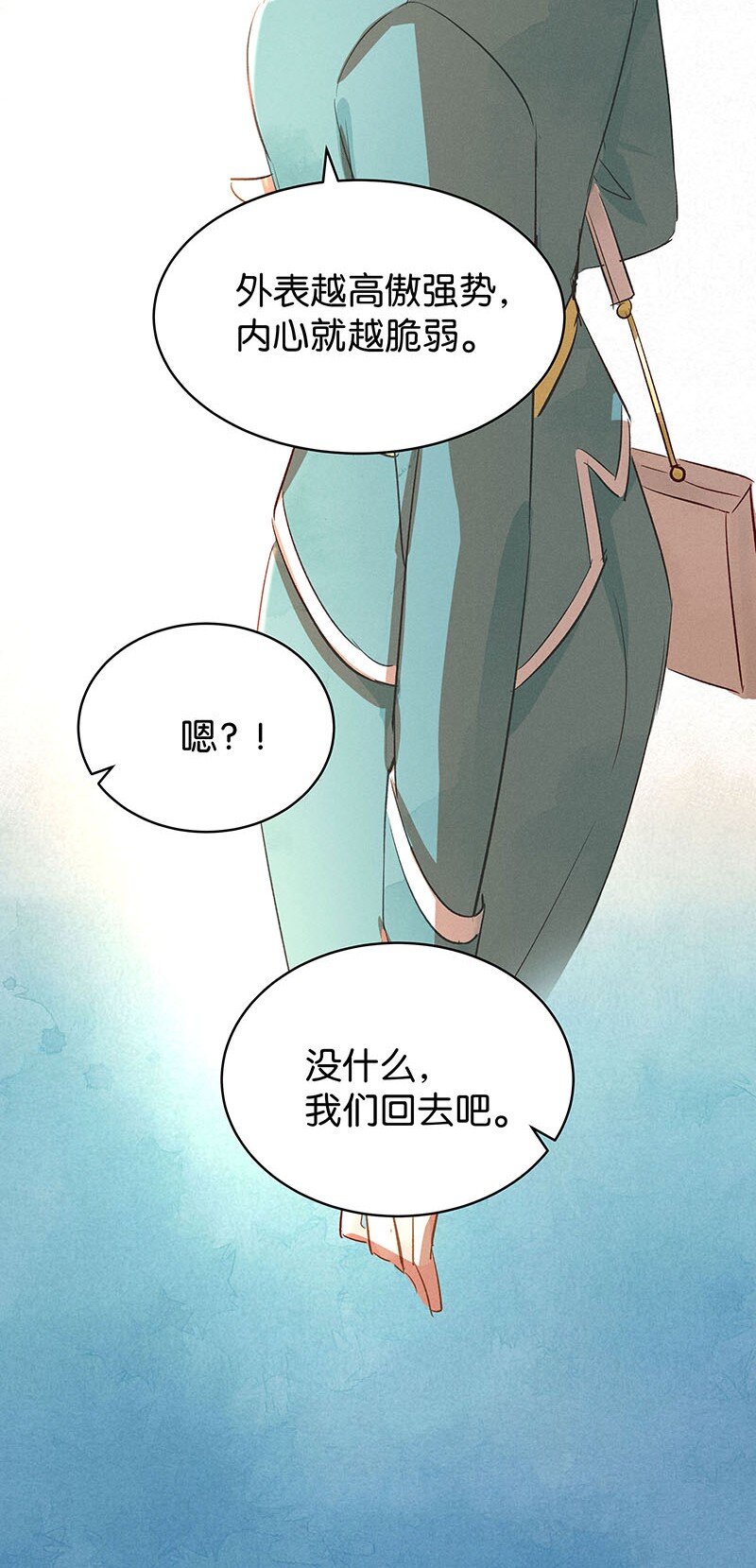 18 舒曼篇4(1/2)-第23话