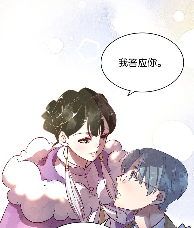 18 舒曼篇4(1/2)-第23话