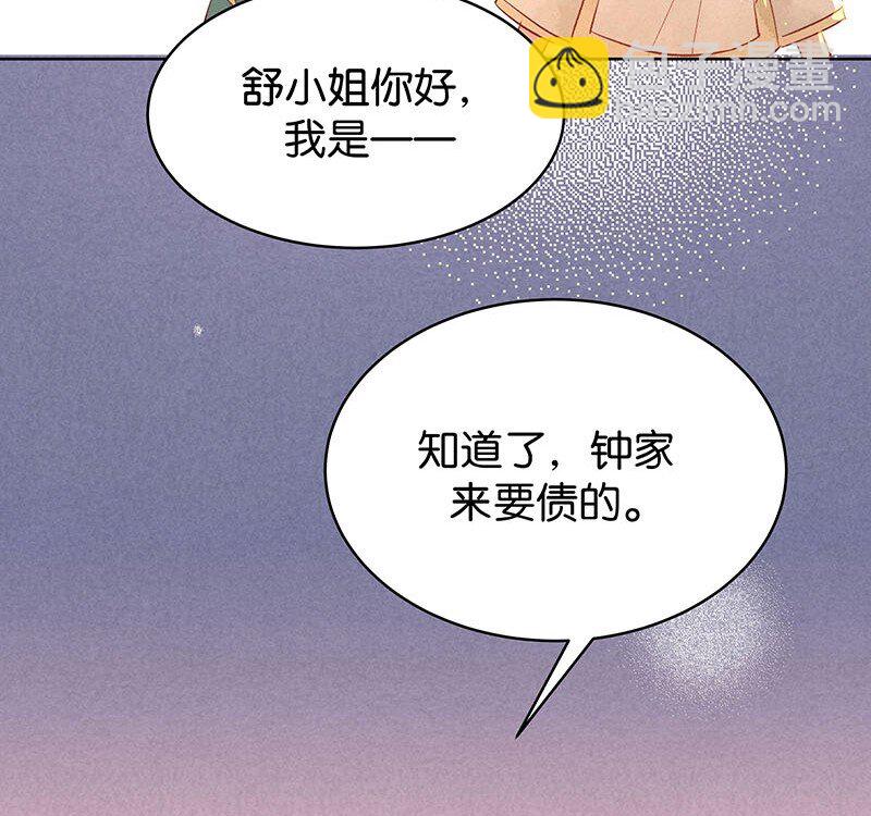 18 舒曼篇4(1/2)-第23话