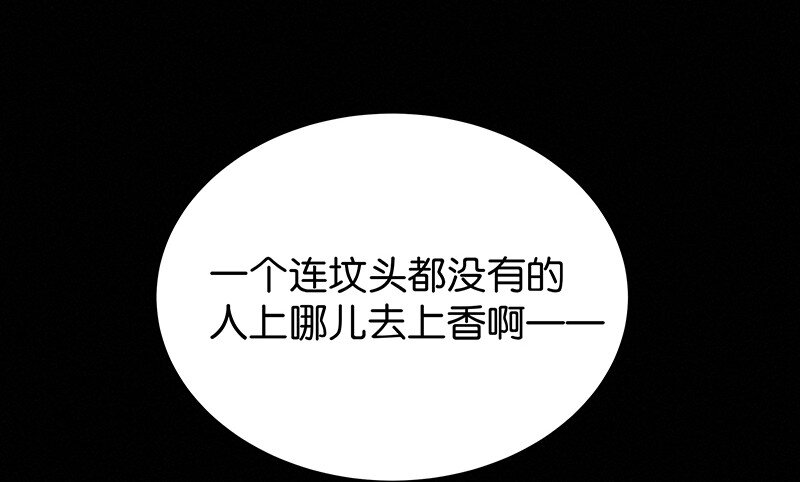 20 舒曼篇6(1/2)-第25话