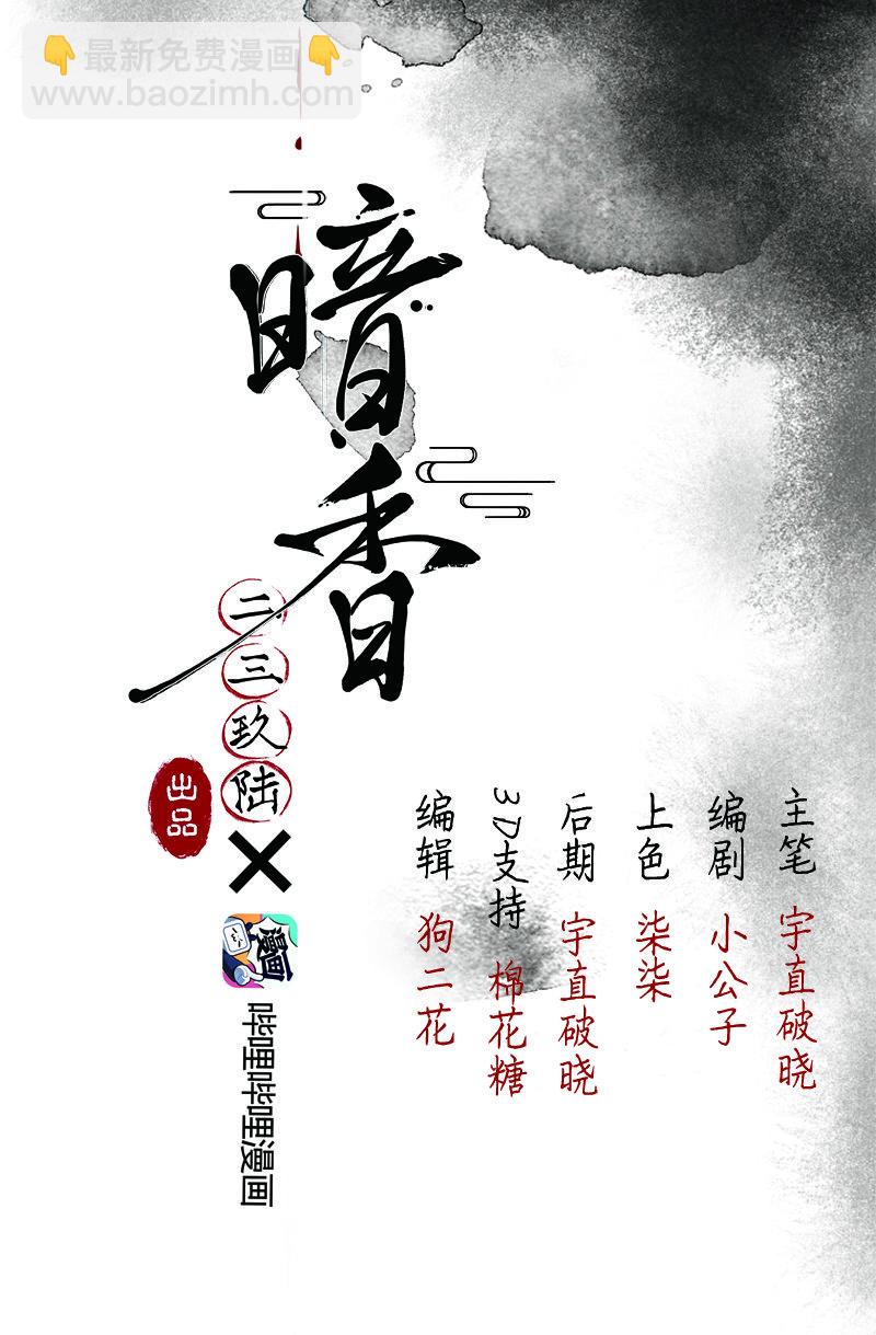 20 舒曼篇6(1/2)-第25话