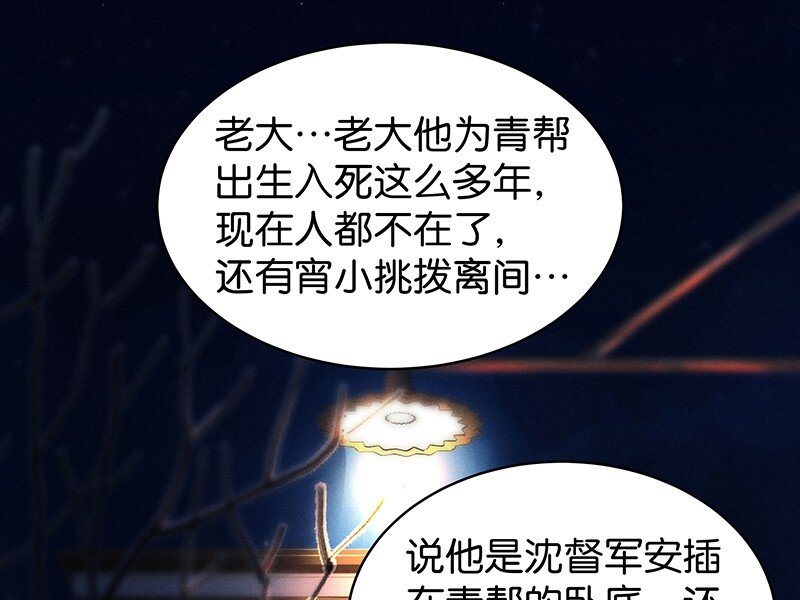 20 舒曼篇6(1/2)-第25话