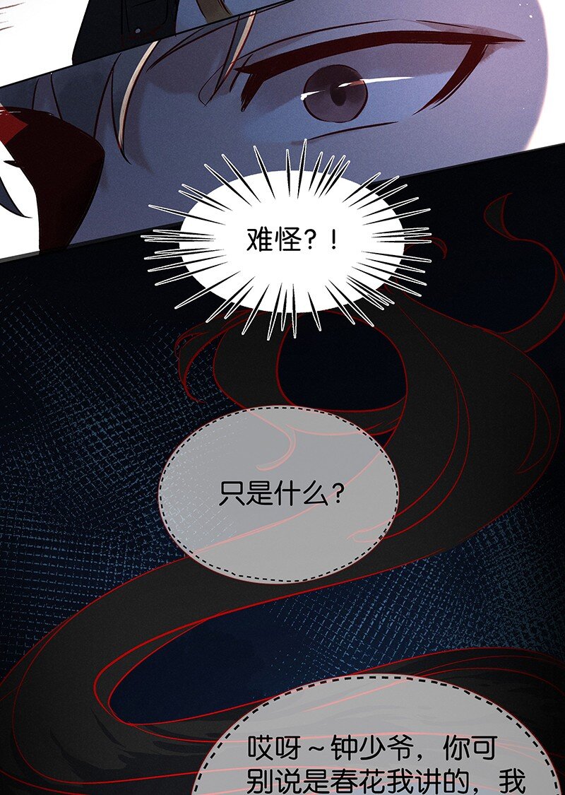 20 舒曼篇6(1/2)-第25话