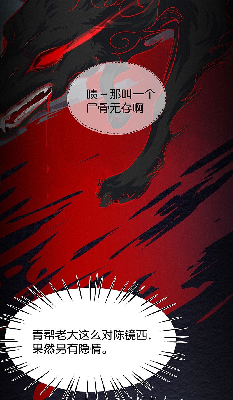 20 舒曼篇6(1/2)-第25话