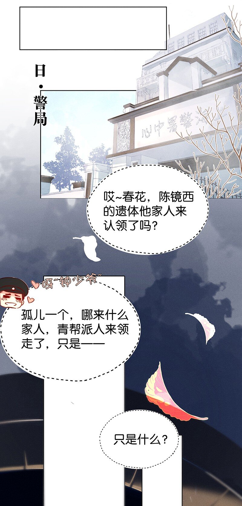 20 舒曼篇6(1/2)-第25话
