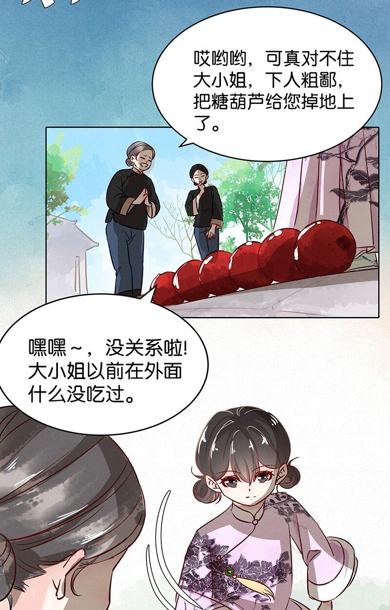 20 舒曼篇6(1/2)-第25话
