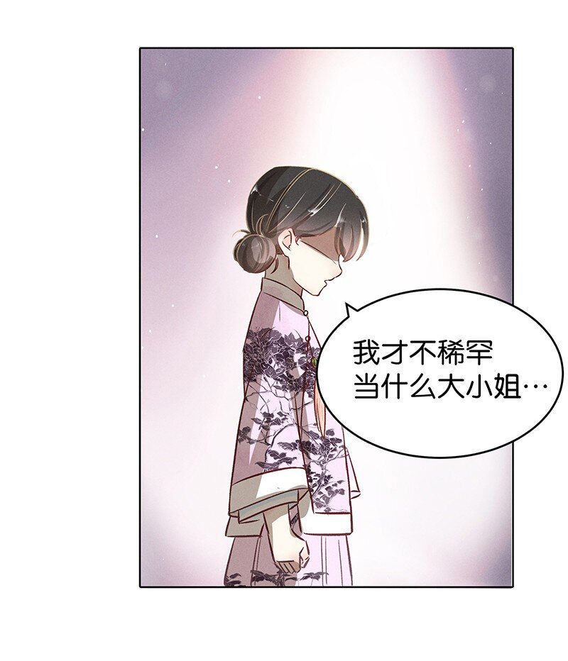 20 舒曼篇6(1/2)-第25话