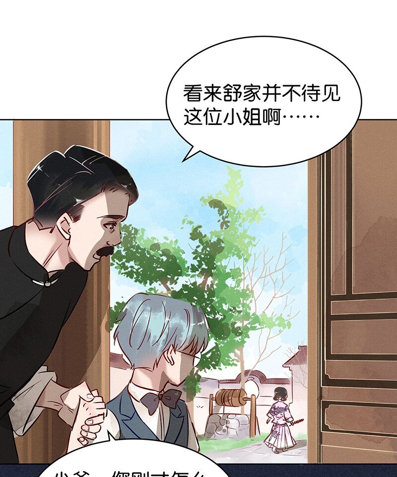 20 舒曼篇6(1/2)-第25话