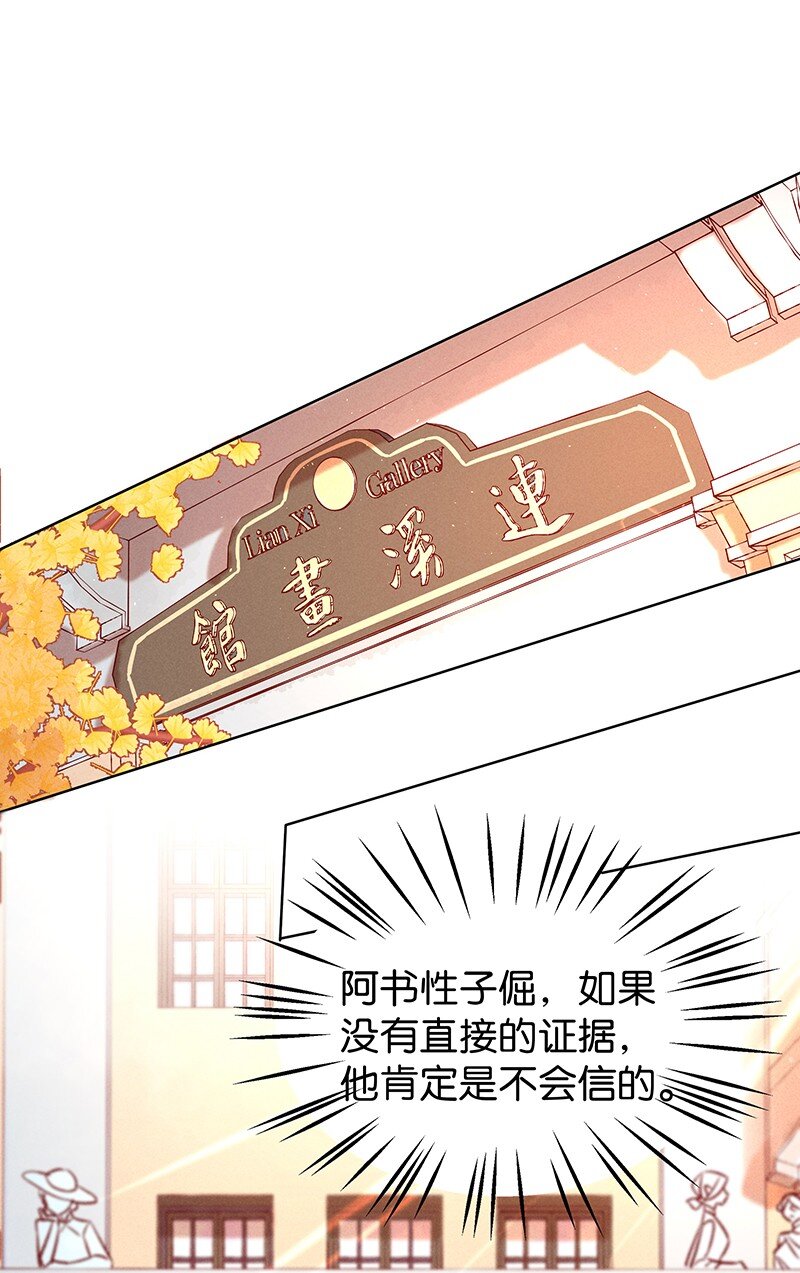 20 舒曼篇6(1/2)-第25话