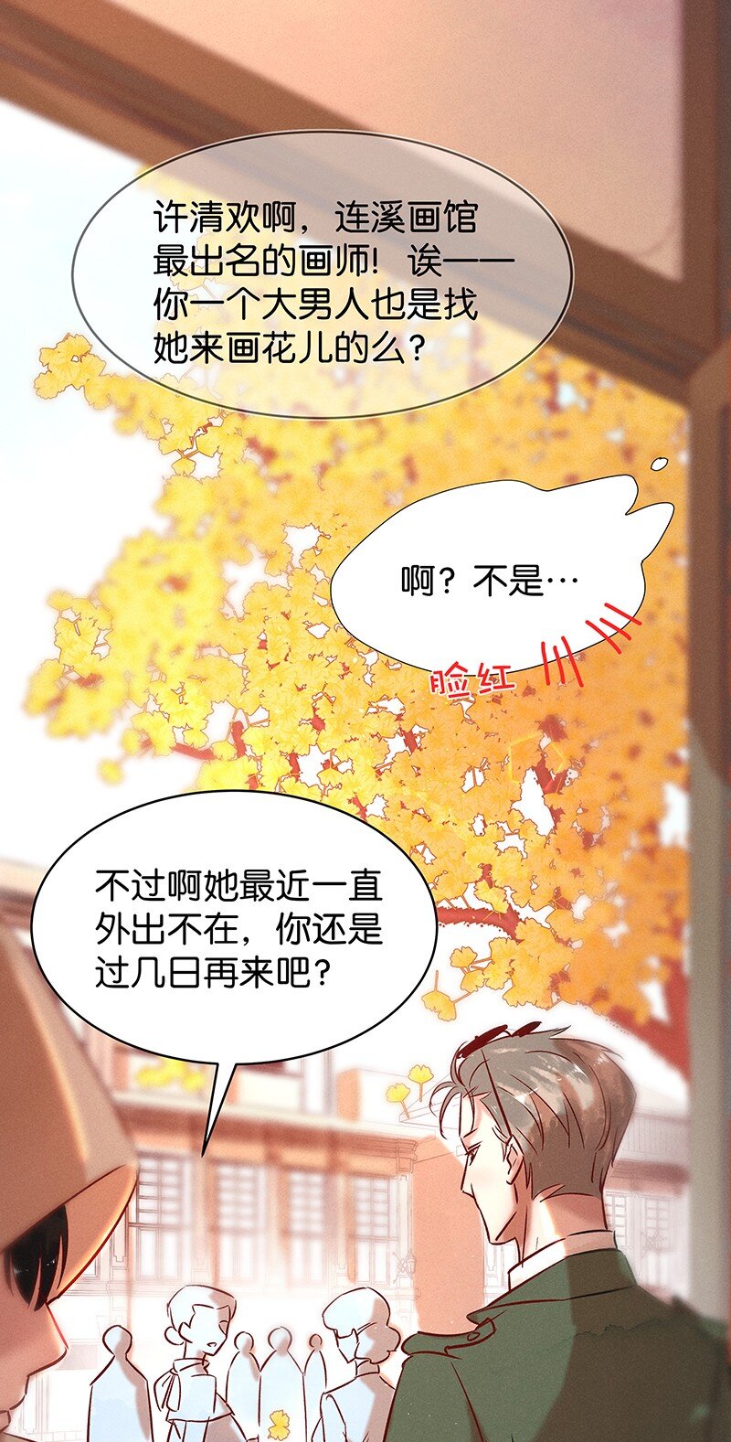 20 舒曼篇6(1/2)-第25话
