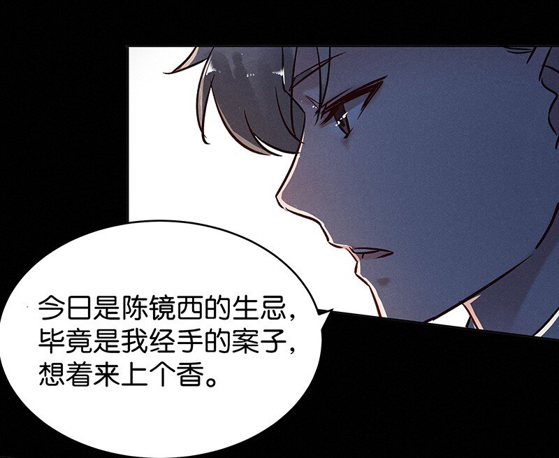 20 舒曼篇6(1/2)-第25话