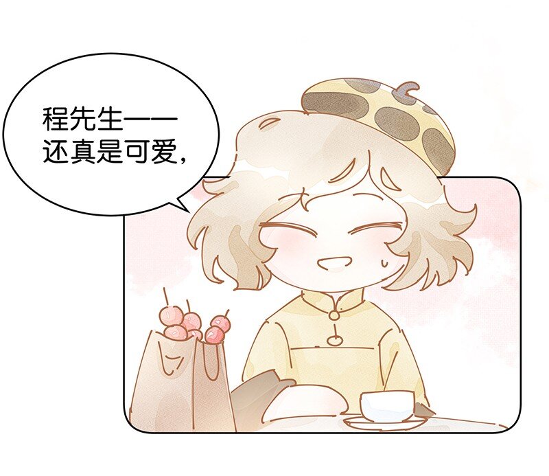 番外 玫瑰X程浩(1/2)-第27话