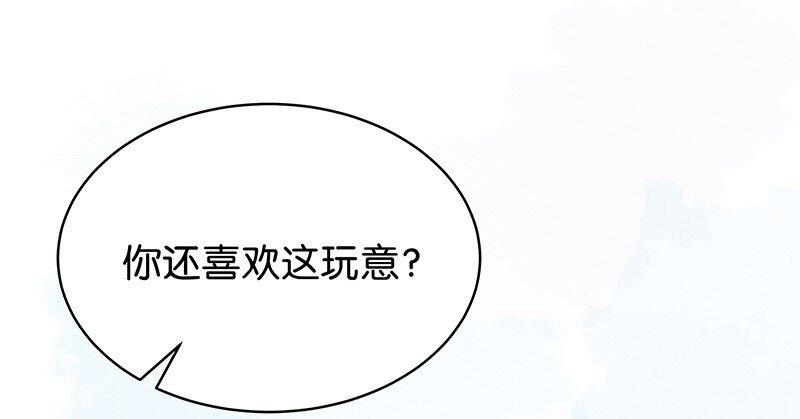 番外 玫瑰X程浩(1/2)-第27话