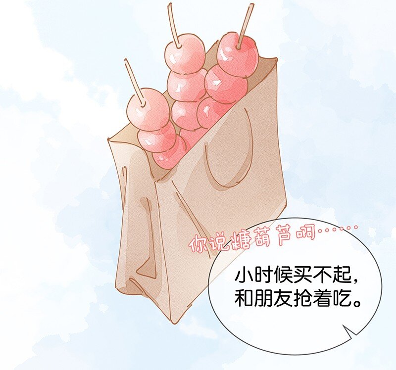 番外 玫瑰X程浩(1/2)-第27话
