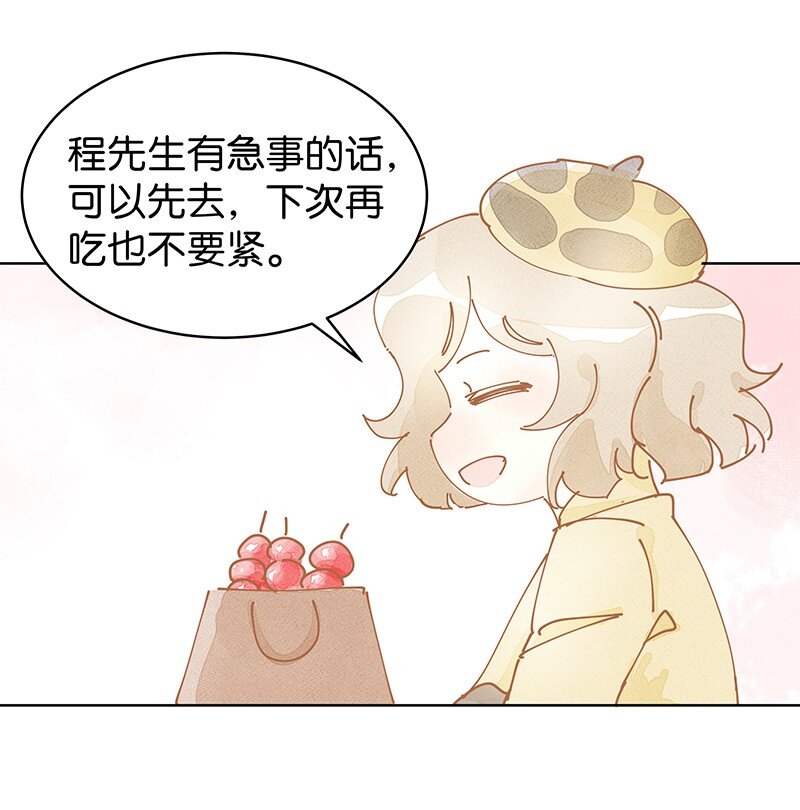 番外 玫瑰X程浩(1/2)-第27话