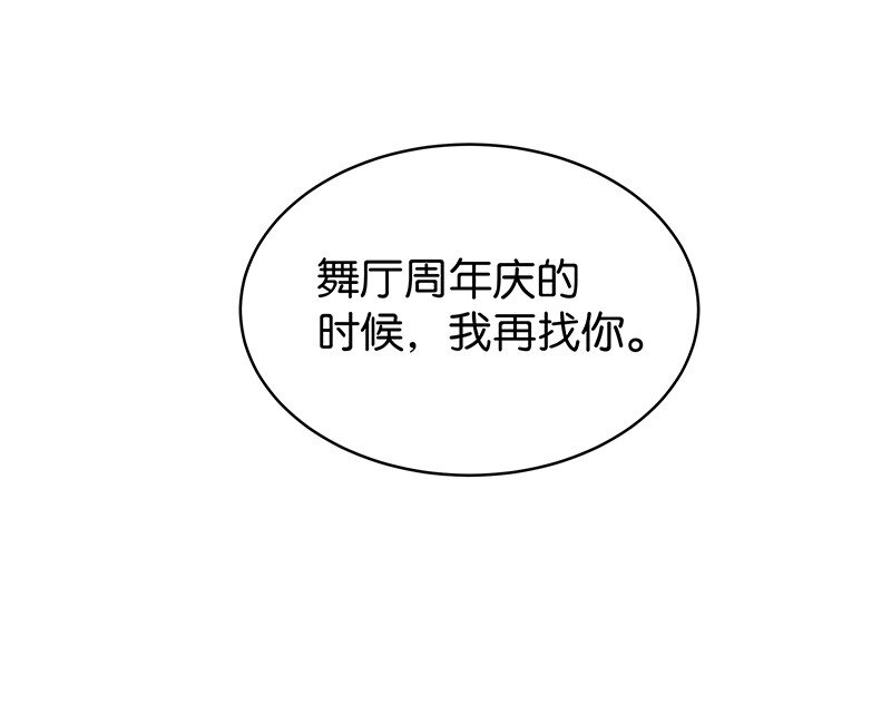番外 玫瑰X程浩(1/2)-第27话