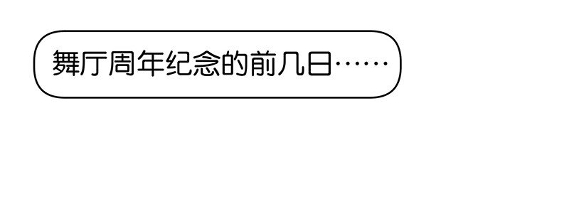 番外 玫瑰X程浩(1/2)-第27话