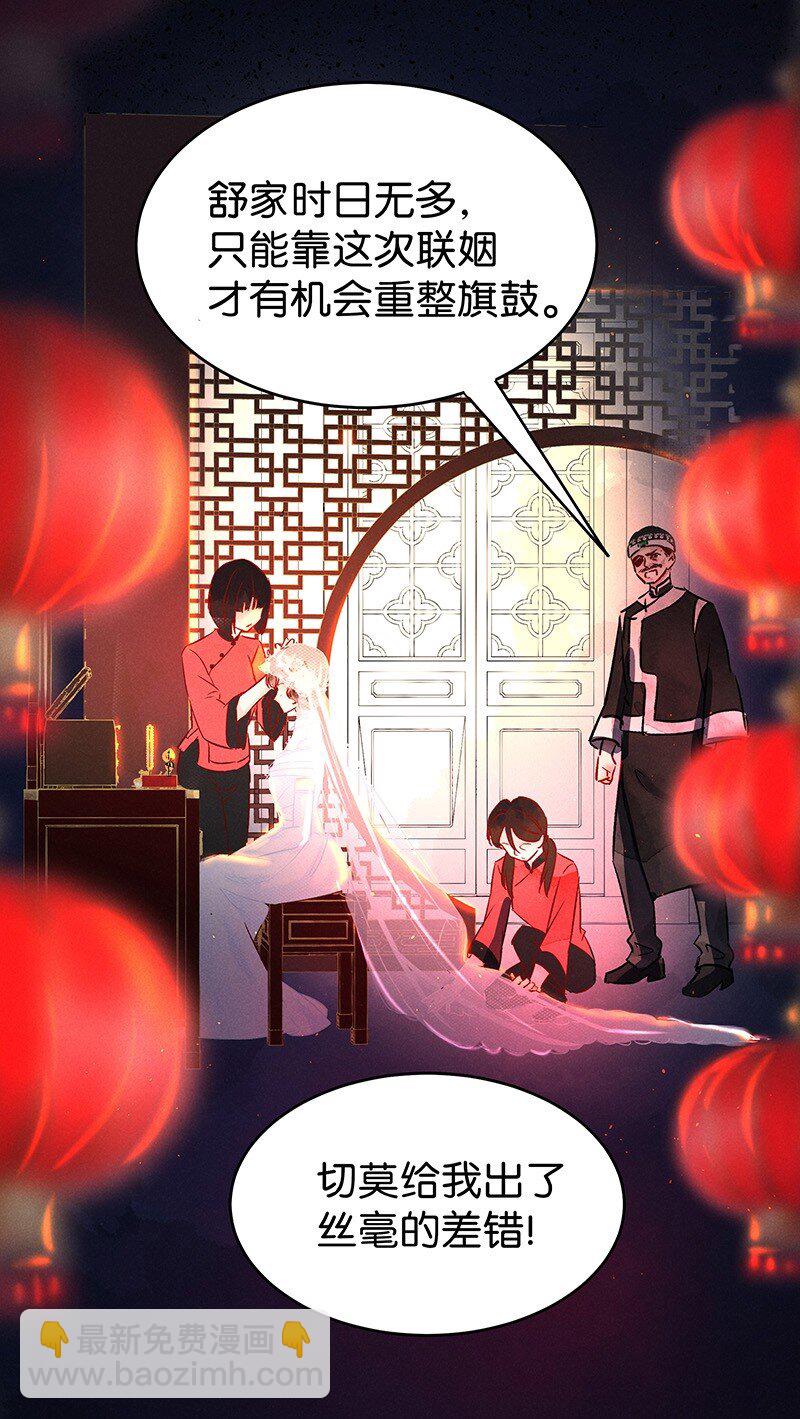 23 舒曼篇9-第29话