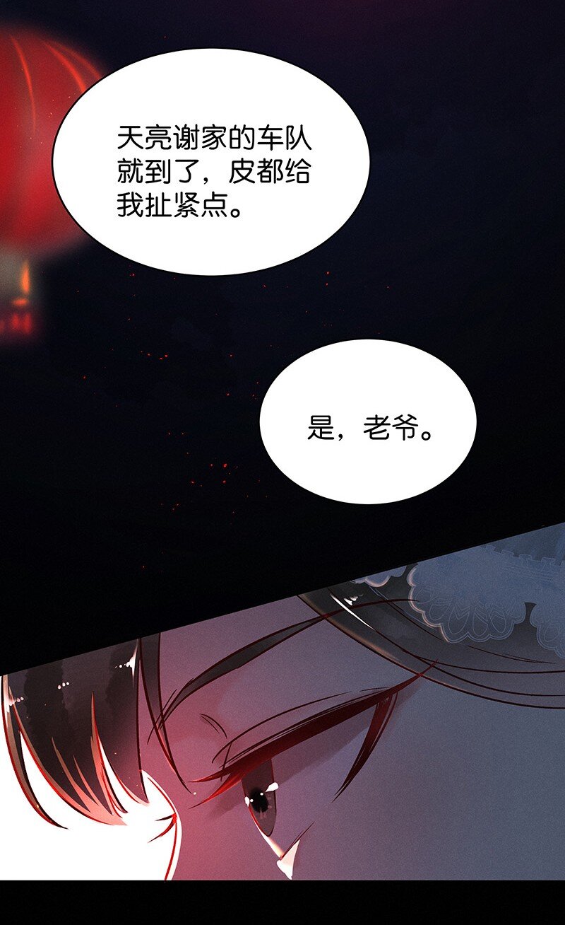 23 舒曼篇9-第29话