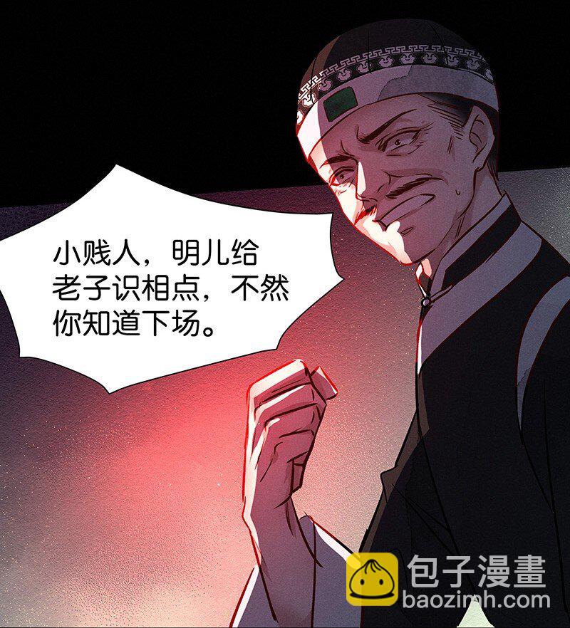 23 舒曼篇9-第29话