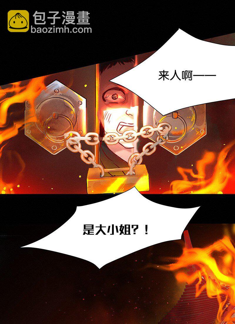 23 舒曼篇9-第29话