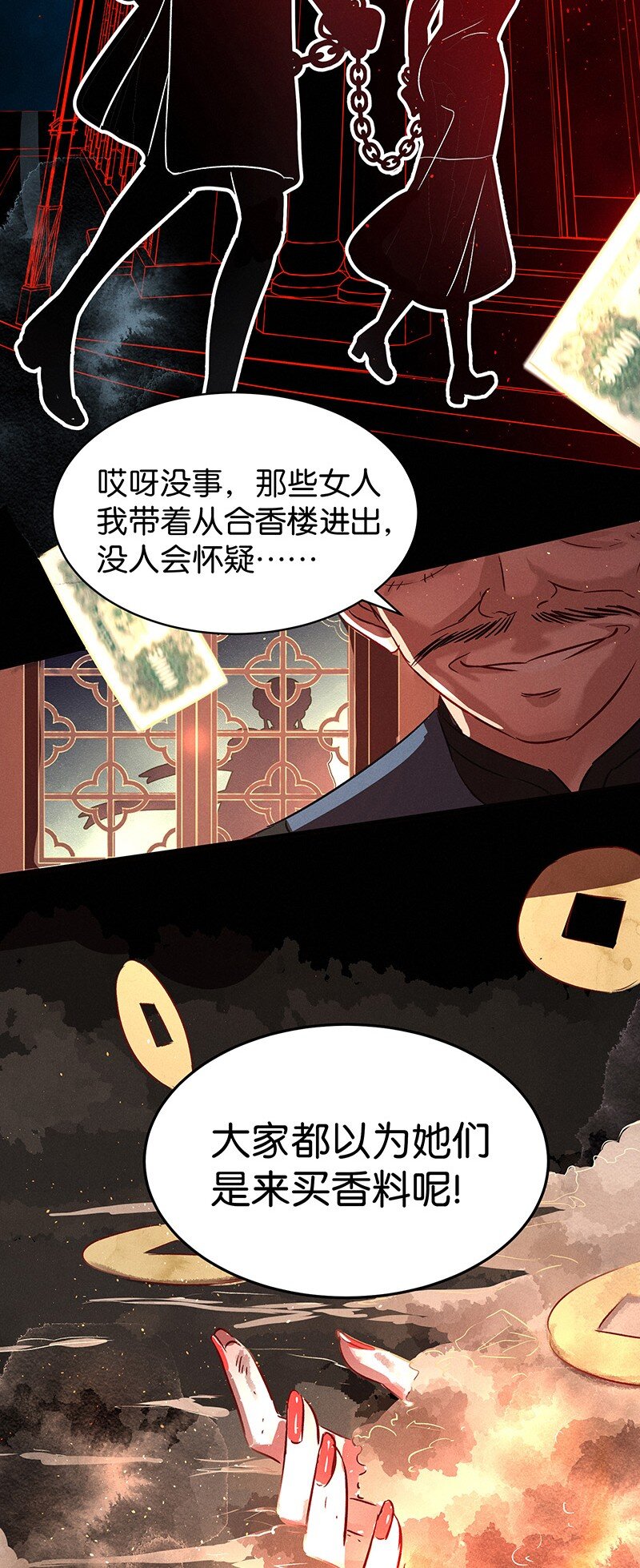 23 舒曼篇9-第29话