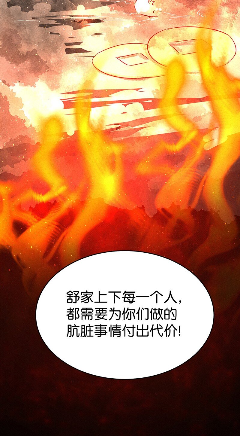 23 舒曼篇9-第29话