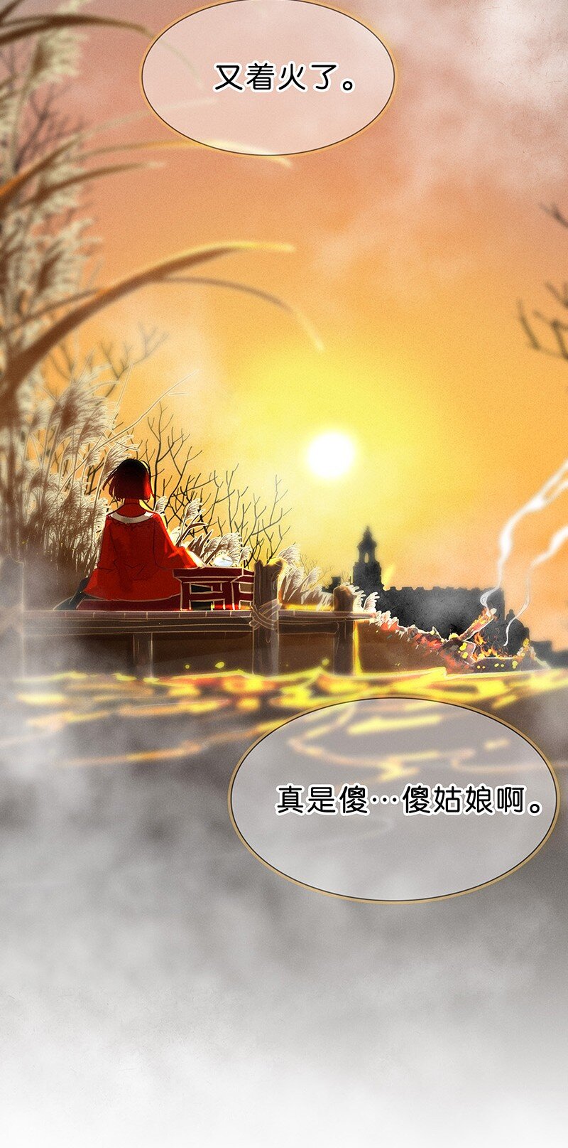 23 舒曼篇9-第29话