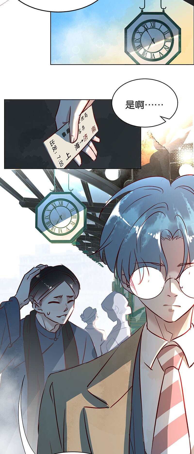 23 舒曼篇9-第29话