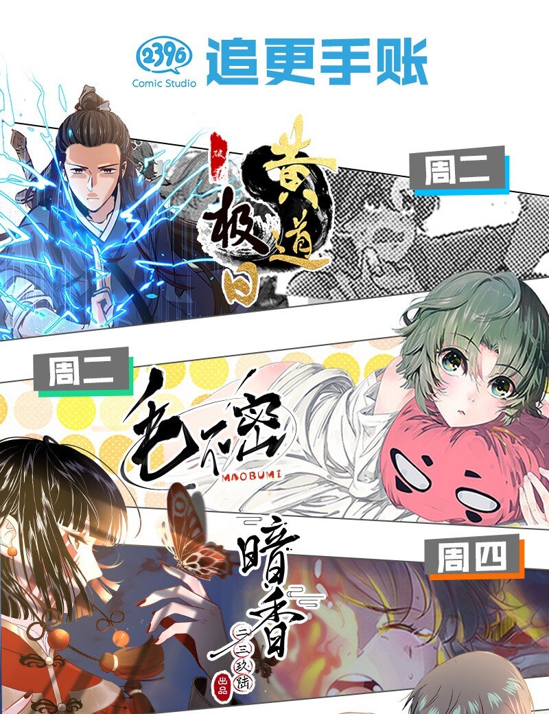 23 舒曼篇9-第29话