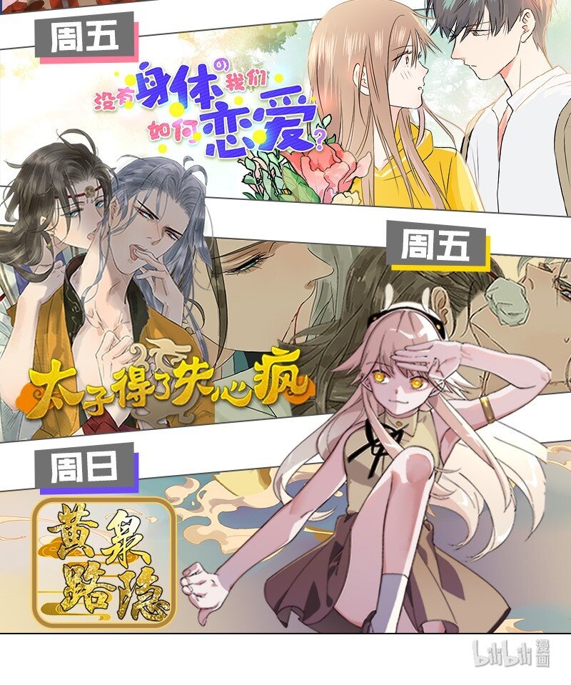 23 舒曼篇9-第29话