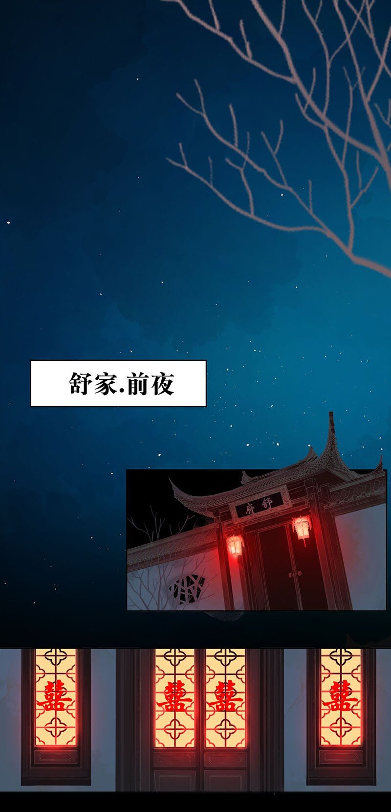 23 舒曼篇9-第29话
