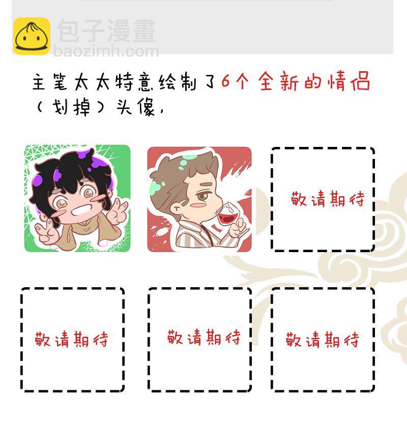 彩蛋 彩蛋-第31话