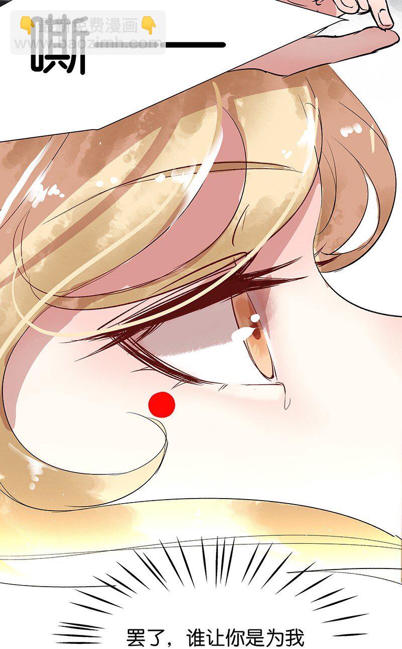 新年番外 舒曼X玫瑰-第33话