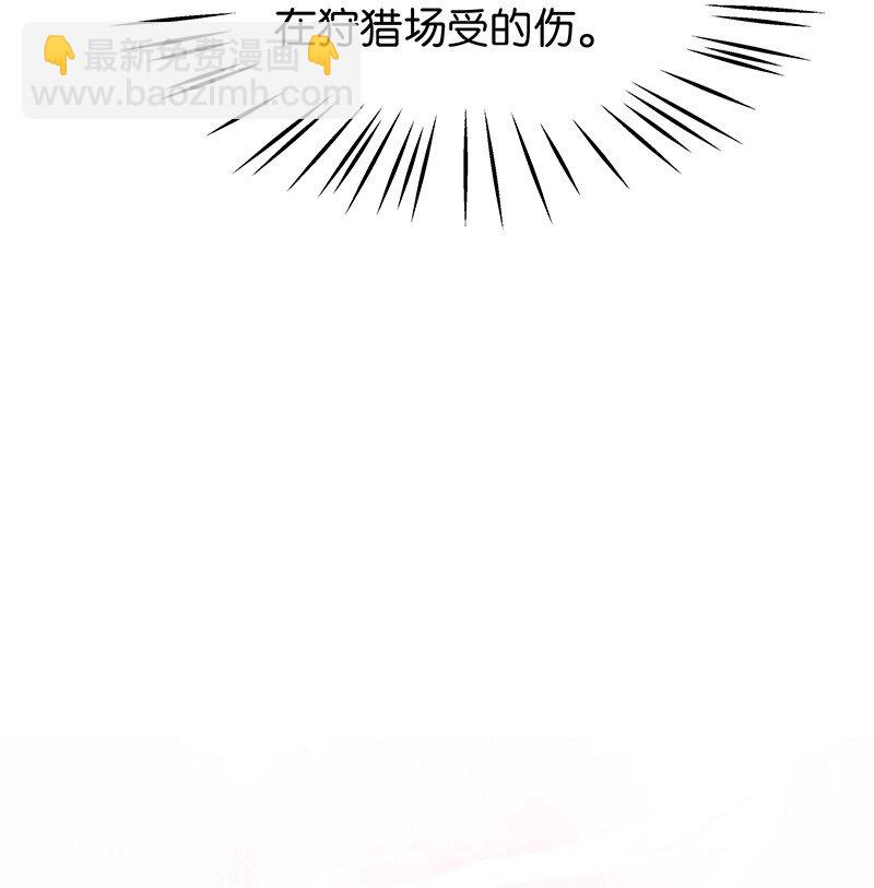 新年番外 舒曼X玫瑰-第33话