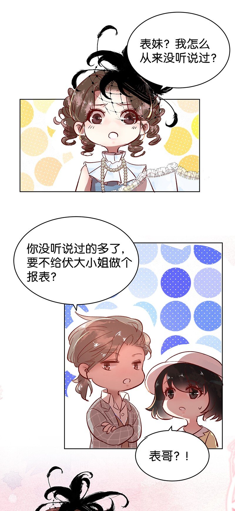 27 许钦原篇3-第35话