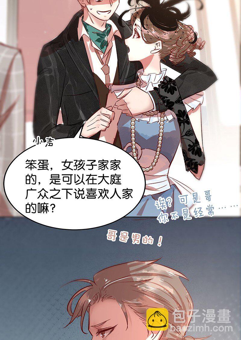 27 许钦原篇3-第35话