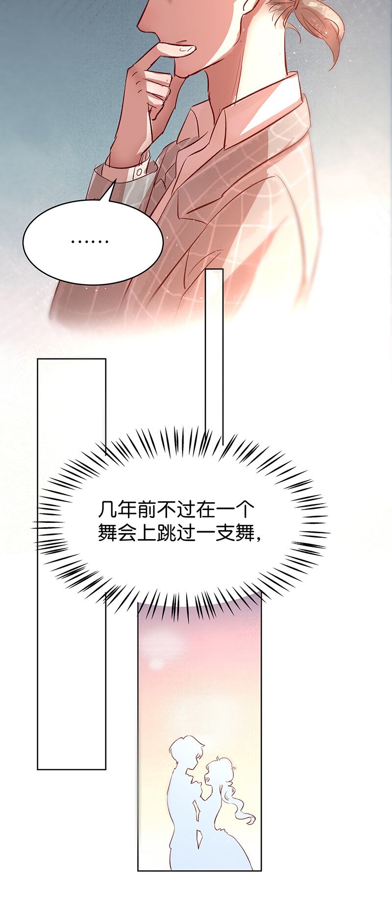 27 许钦原篇3-第35话