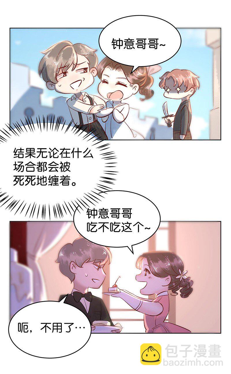 27 许钦原篇3-第35话