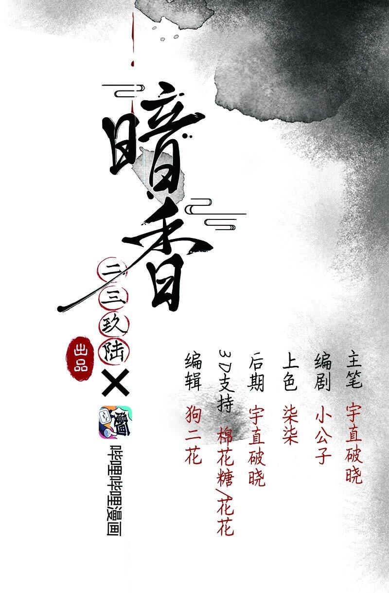 27 许钦原篇3-第35话