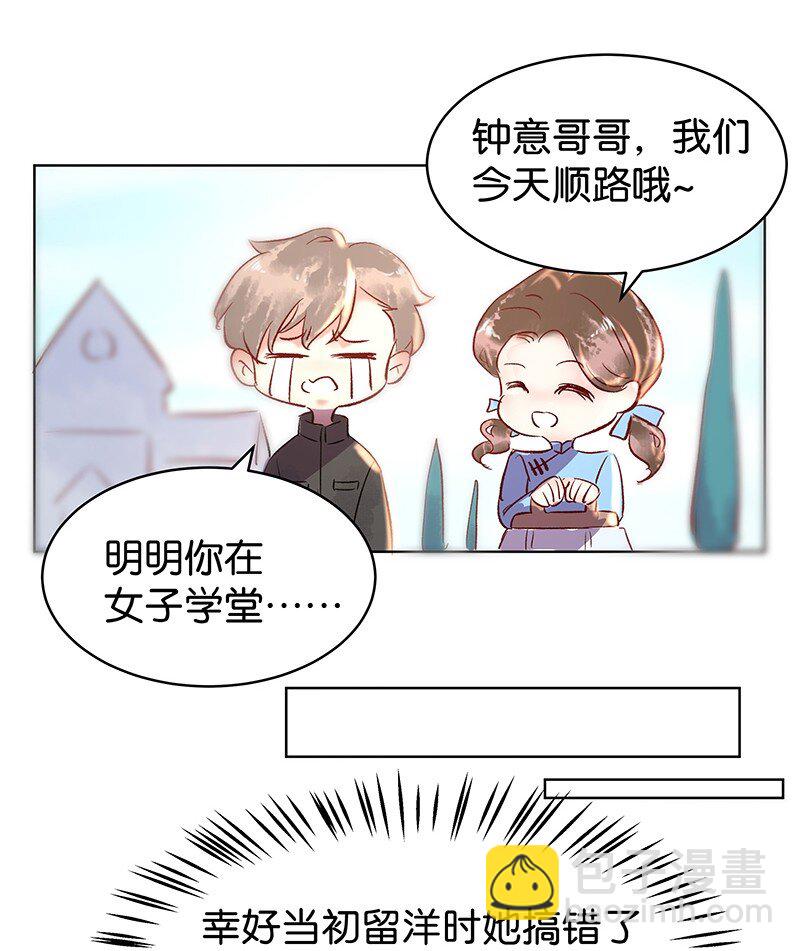 27 许钦原篇3-第35话