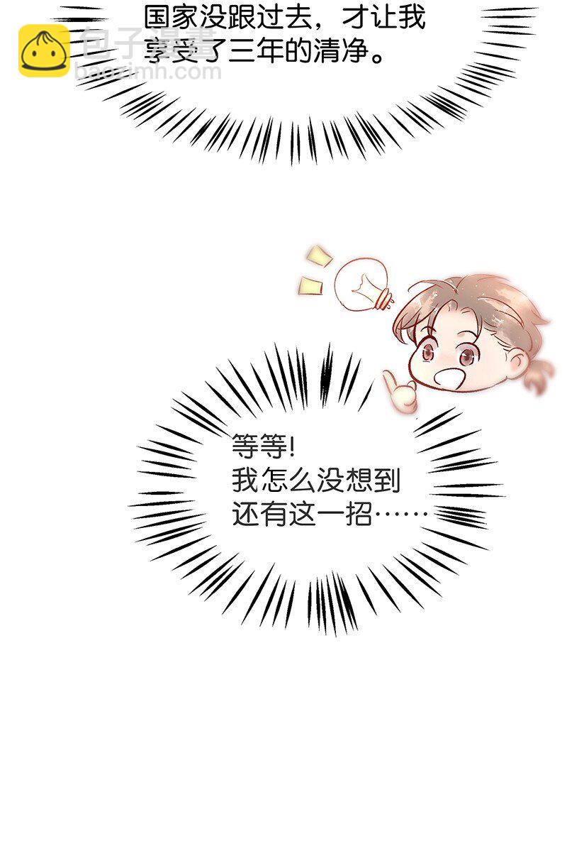27 许钦原篇3-第35话