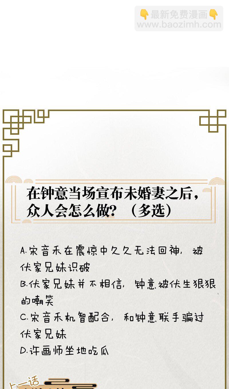 27 许钦原篇3-第35话
