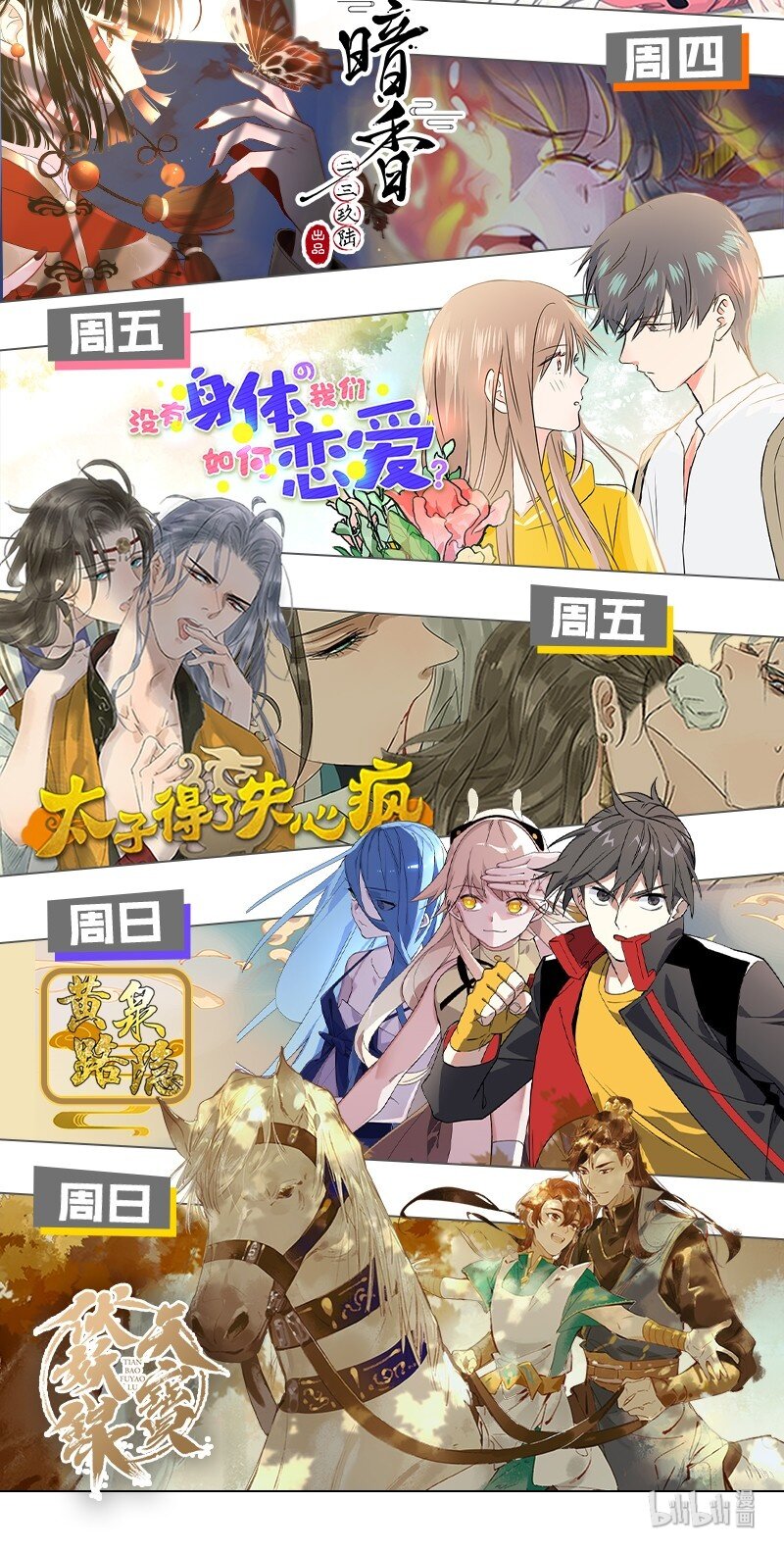 27 许钦原篇3-第35话