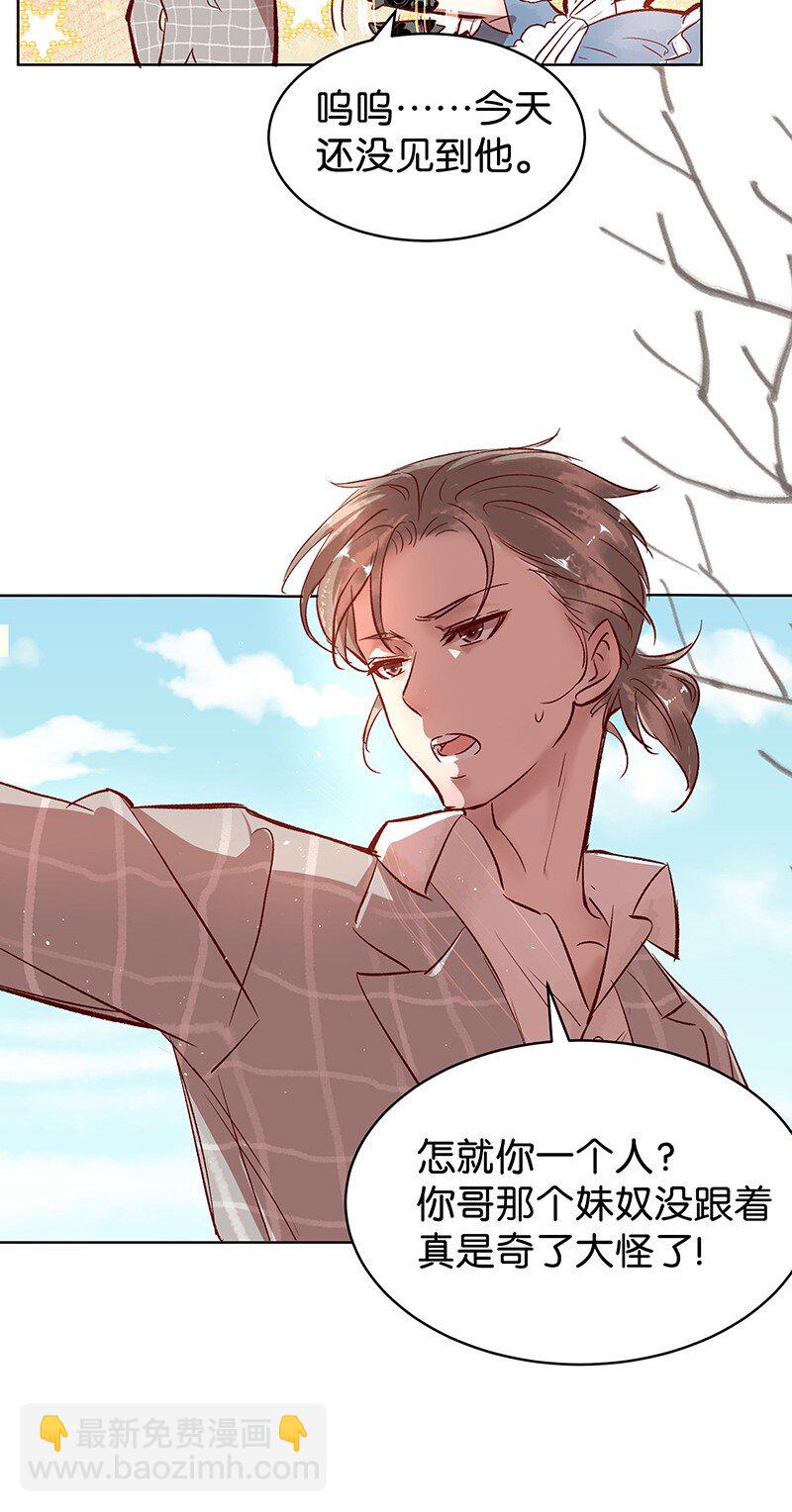 27 许钦原篇3-第35话