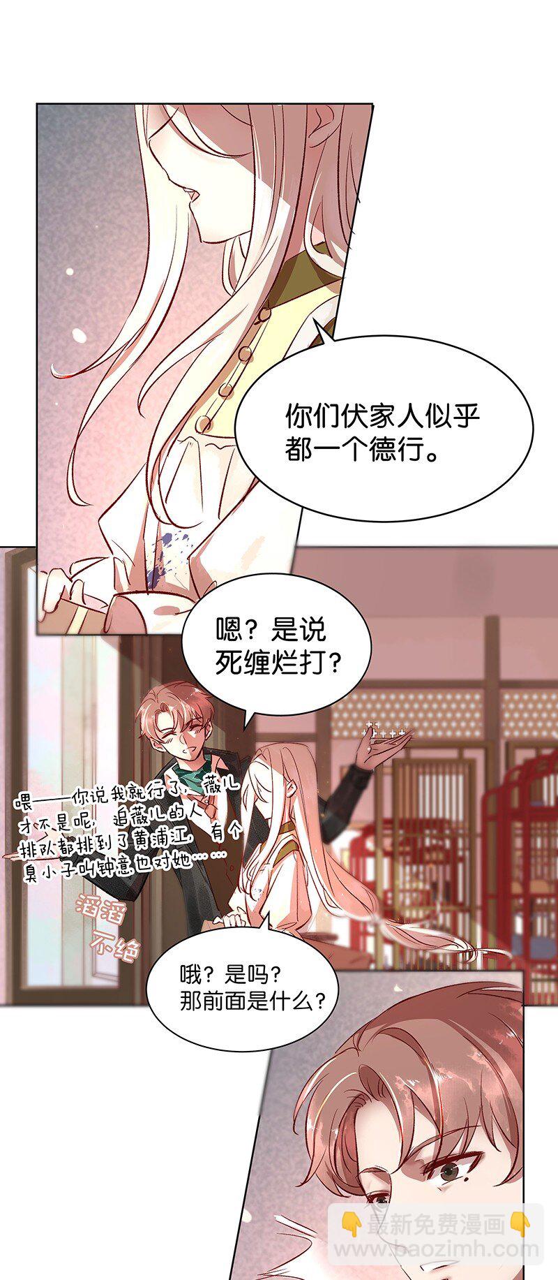 27 许钦原篇3-第35话