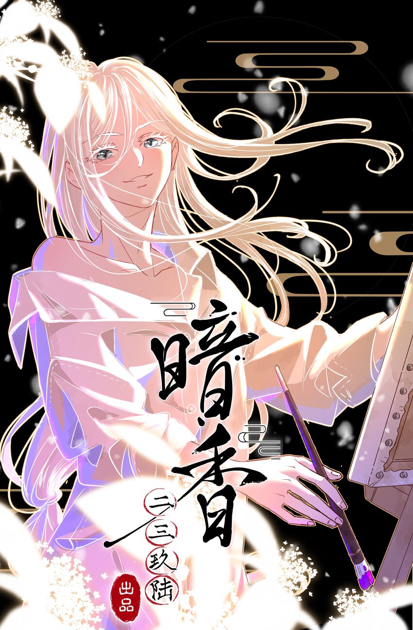 29 许钦原篇5-第37话